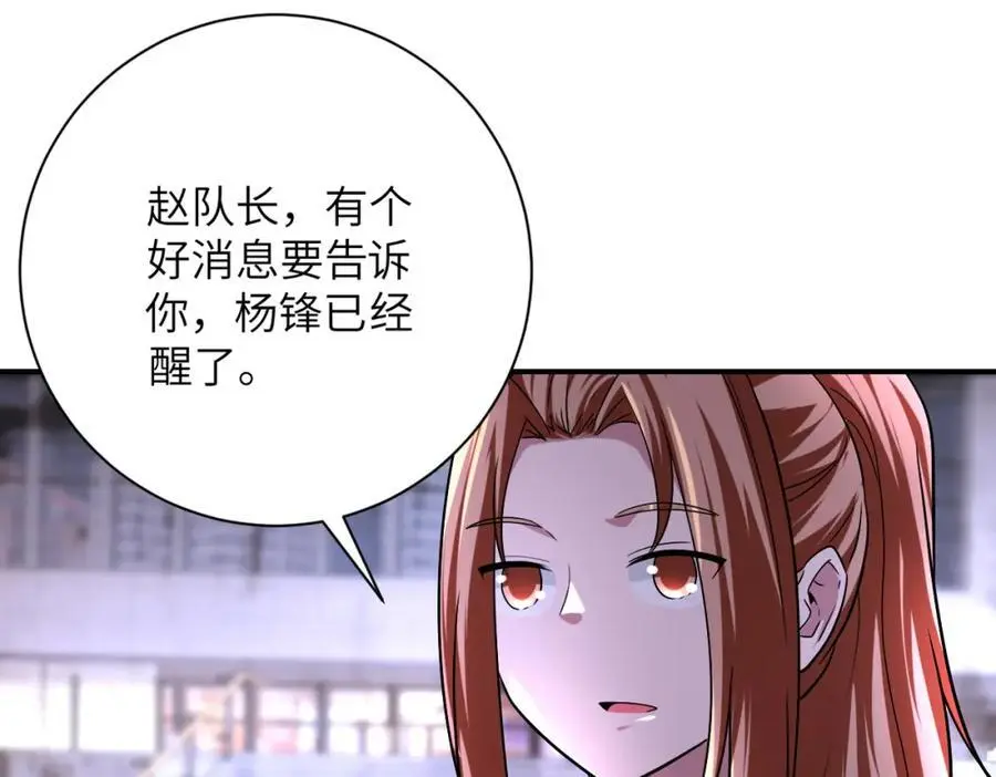 第451话 中饱私囊 第38页