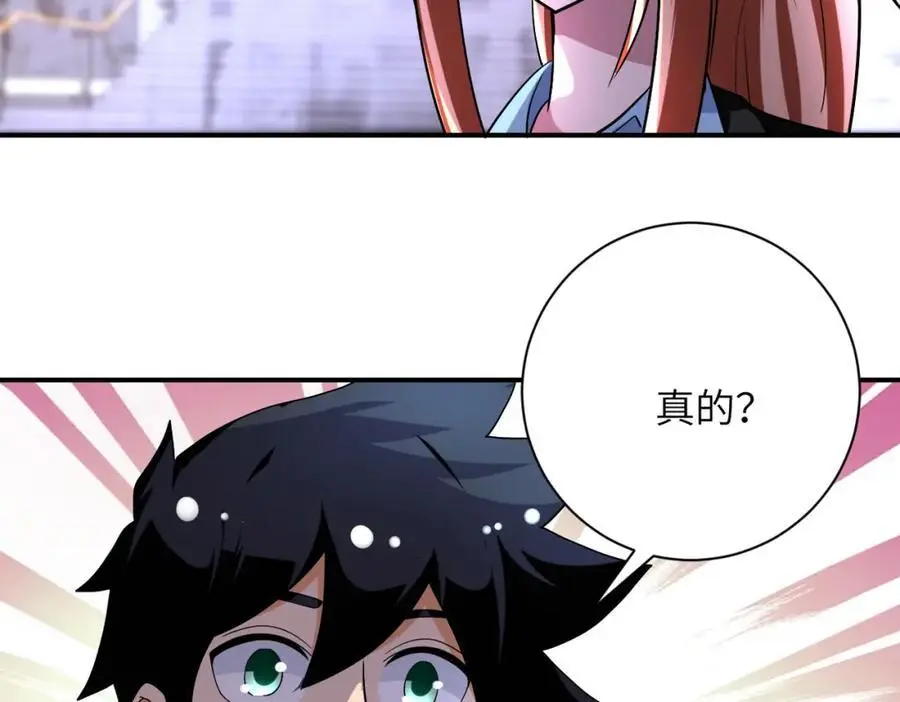 第451话 中饱私囊 第39页
