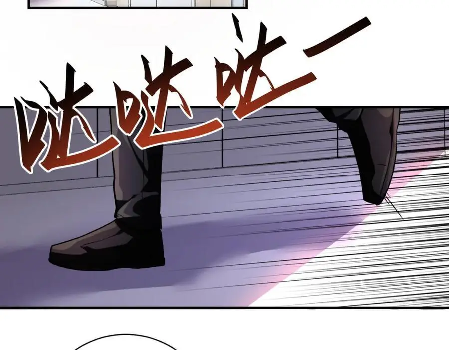 第451话 中饱私囊 第44页