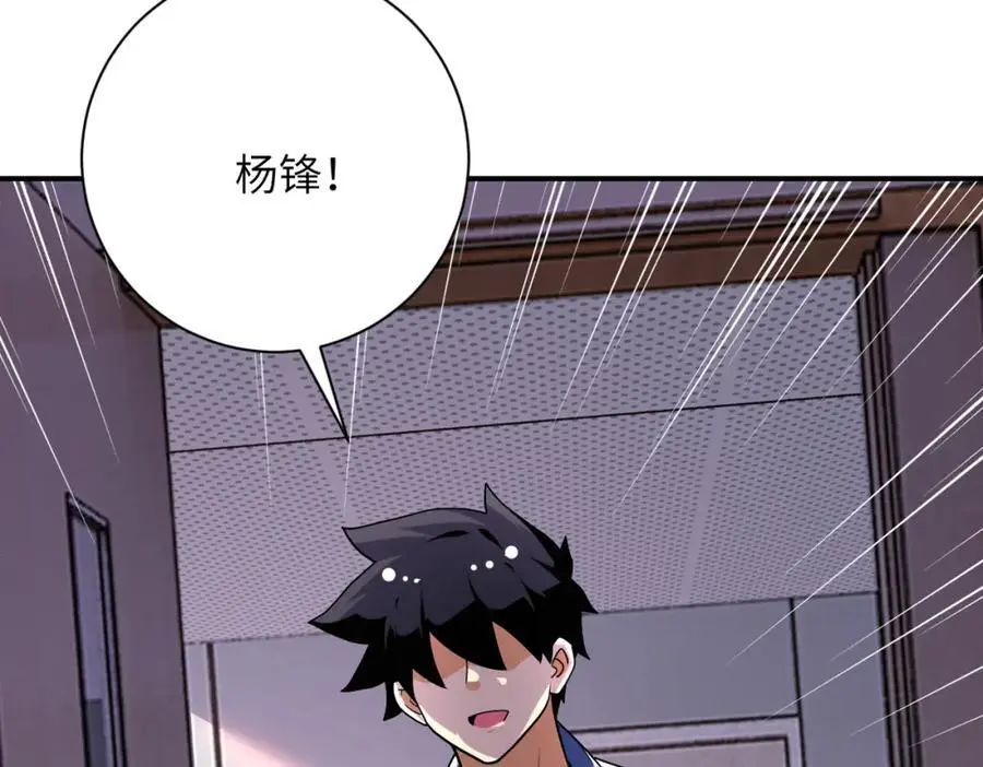 第451话 中饱私囊 第45页