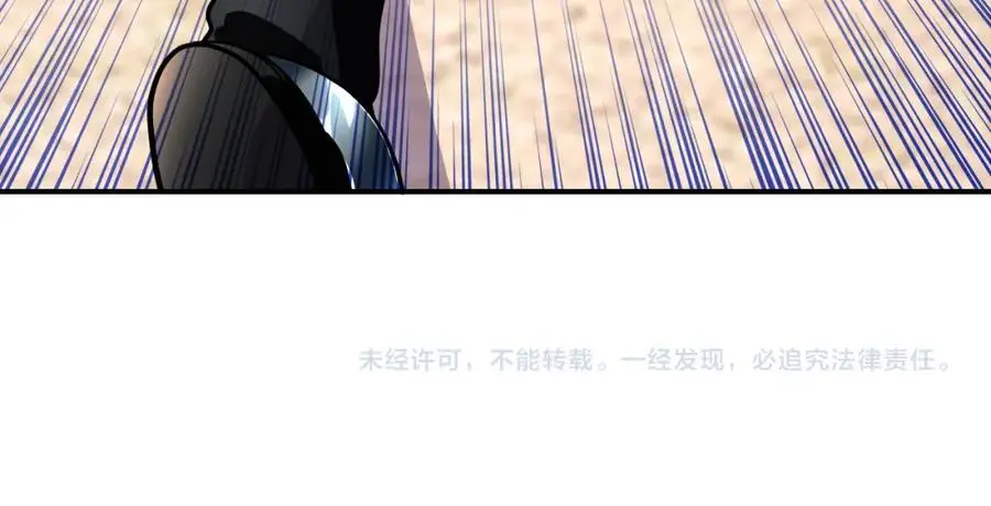 第451话 中饱私囊 第65页