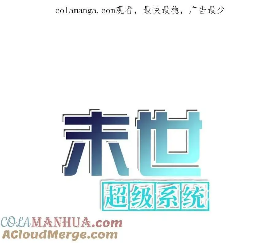 第452话 诚意 第1页