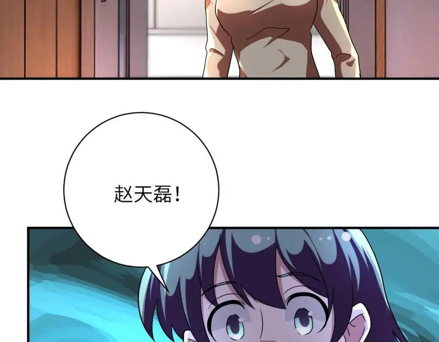 第452话 诚意 第6页