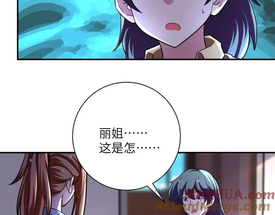 第452话 诚意 第7页