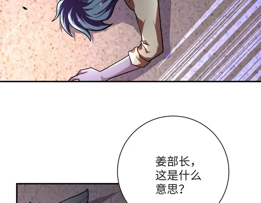 第452话 诚意 第11页