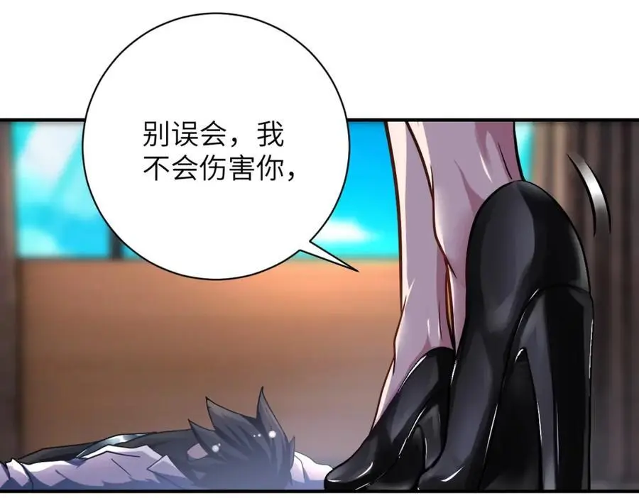 第452话 诚意 第14页