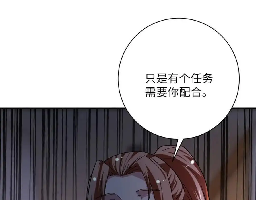 第452话 诚意 第15页