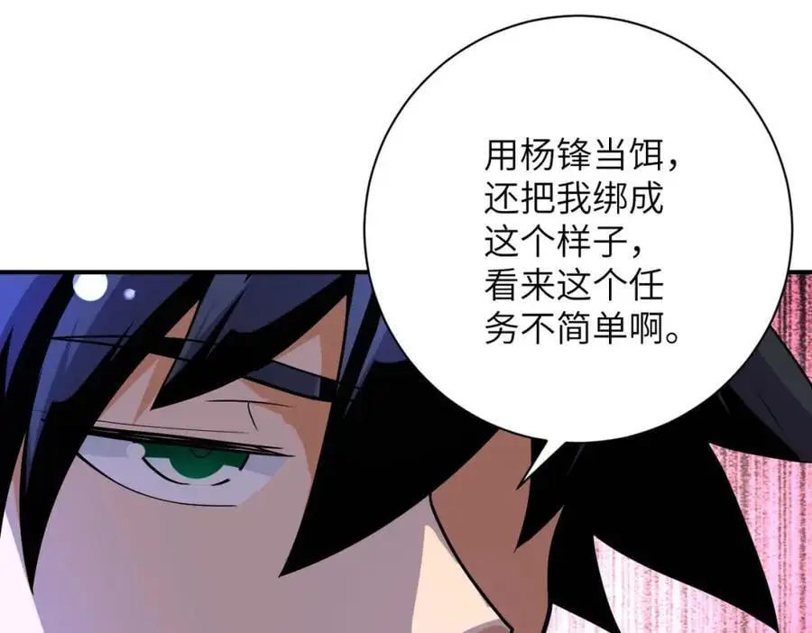 第452话 诚意 第18页
