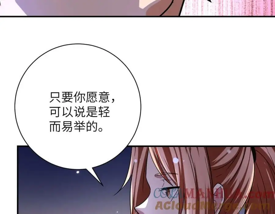 第452话 诚意 第19页