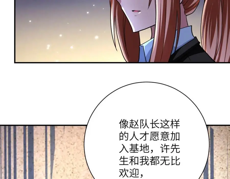 第452话 诚意 第20页