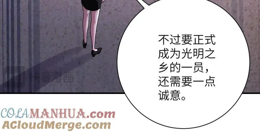 第452话 诚意 第22页
