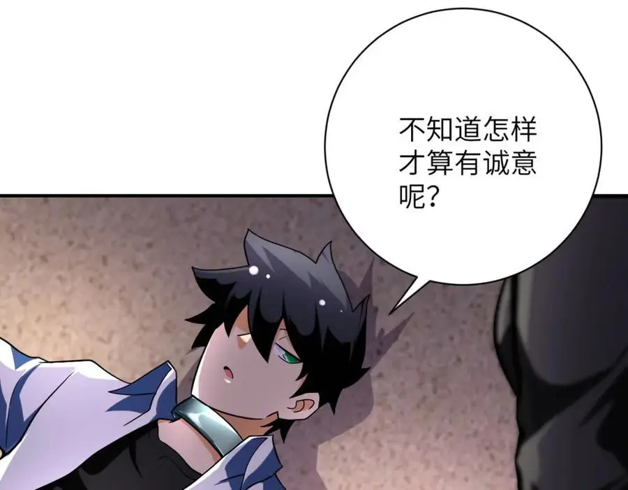 第452话 诚意 第23页