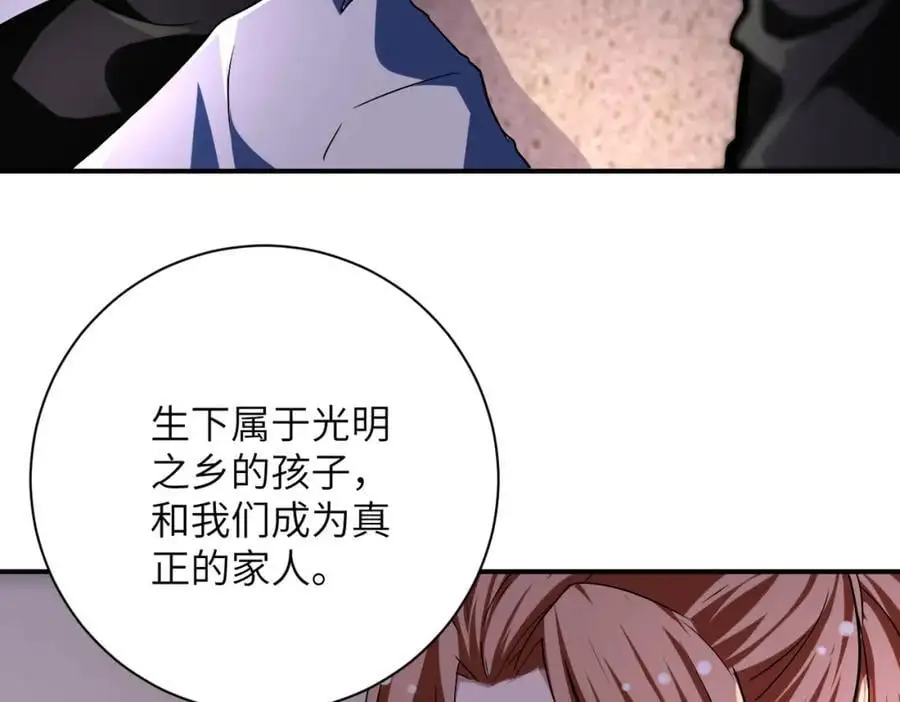 第452话 诚意 第24页