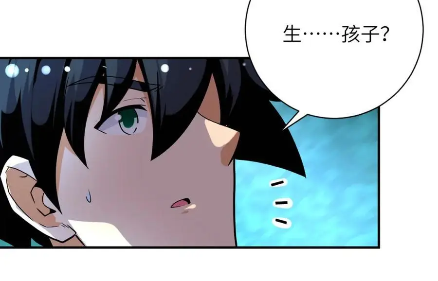 第452话 诚意 第26页