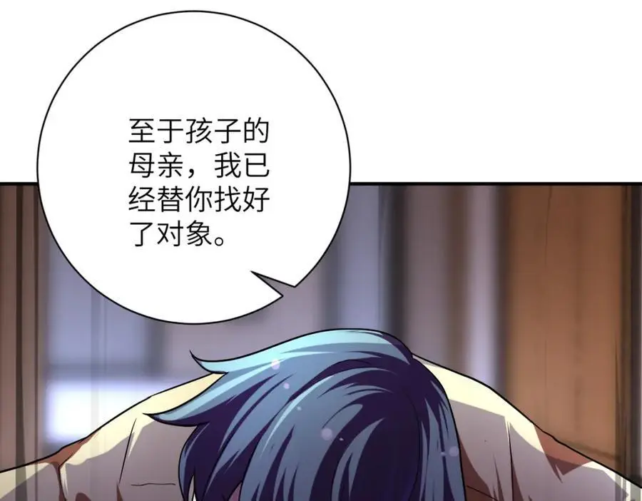 第452话 诚意 第27页