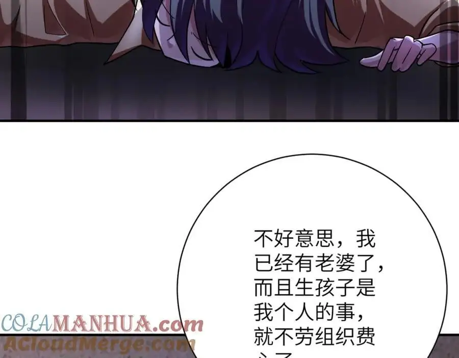 第452话 诚意 第28页
