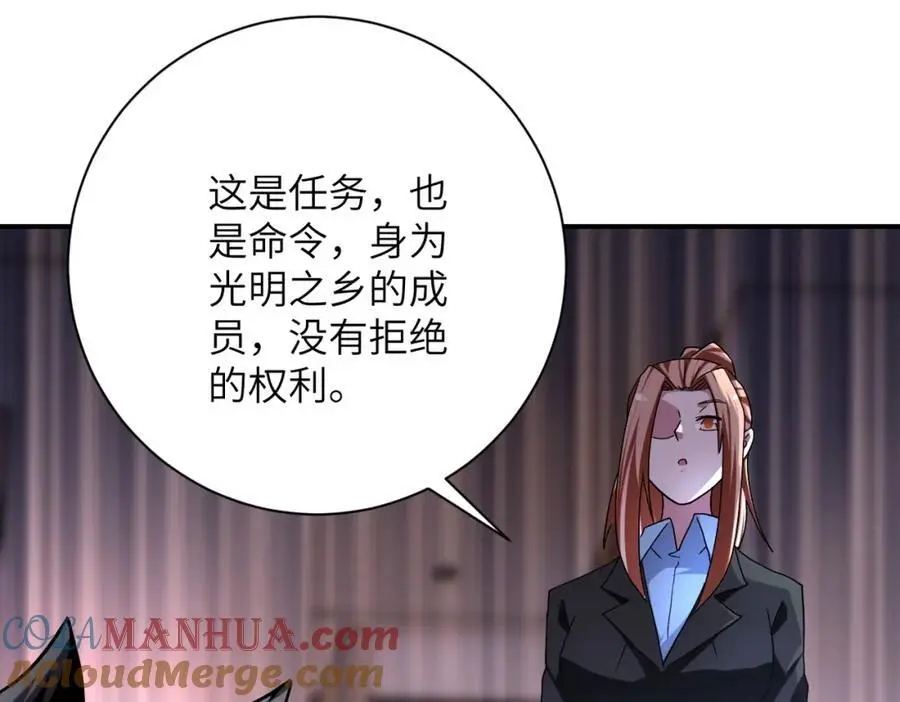 第452话 诚意 第31页