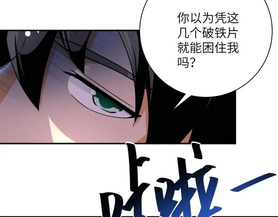 第452话 诚意 第33页
