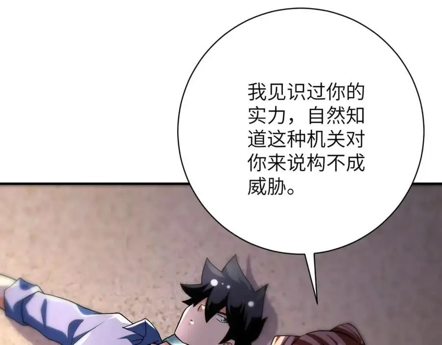 第452话 诚意 第35页