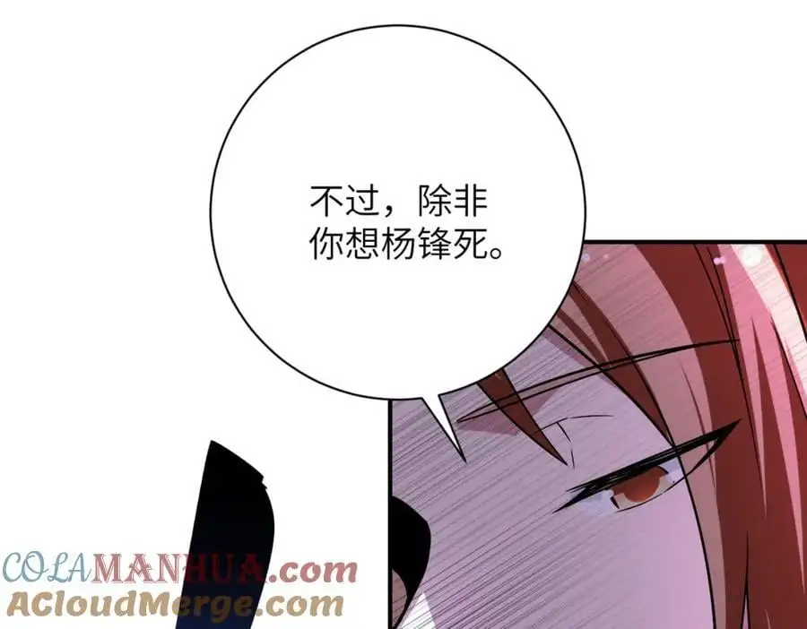 第452话 诚意 第37页
