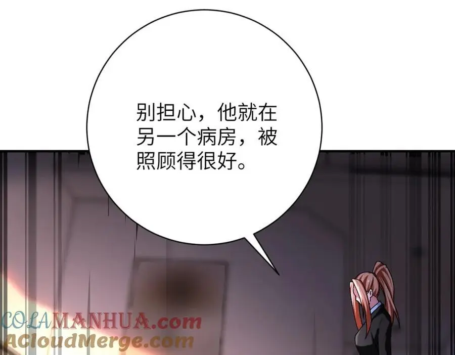 第452话 诚意 第40页