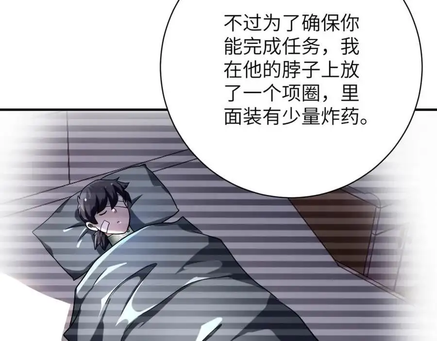 第452话 诚意 第42页