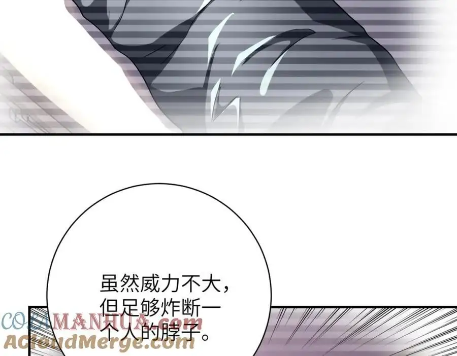 第452话 诚意 第43页