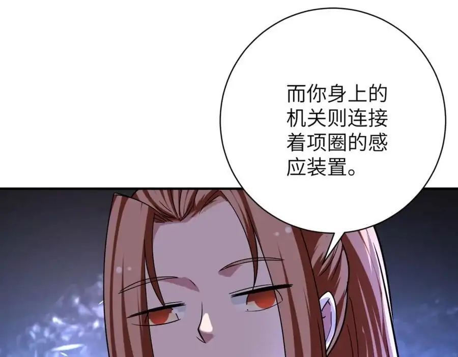 第452话 诚意 第45页