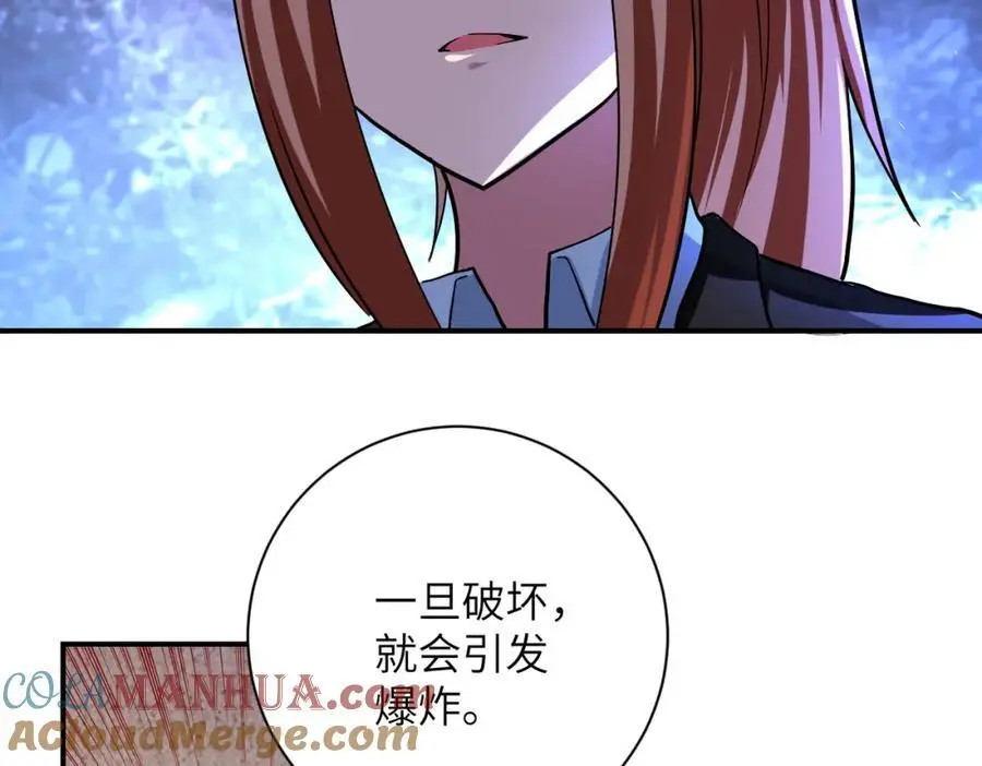 第452话 诚意 第46页