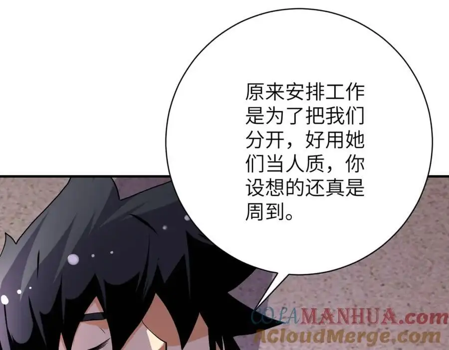 第452话 诚意 第52页