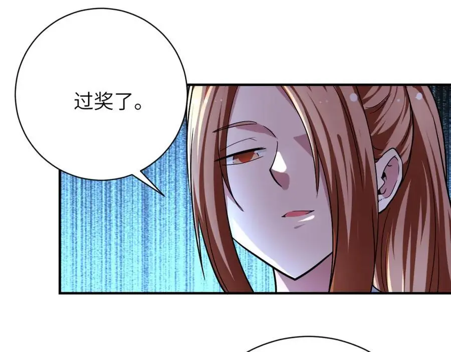 第452话 诚意 第54页