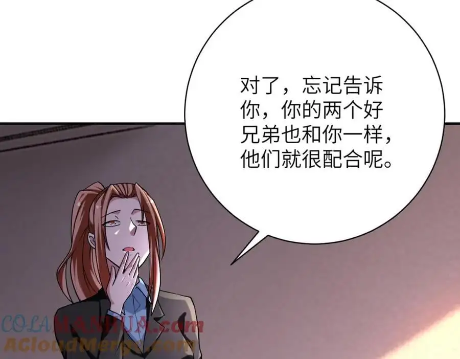 第452话 诚意 第55页