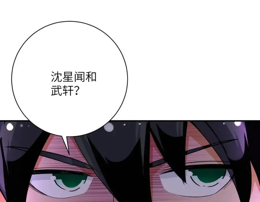 第452话 诚意 第57页
