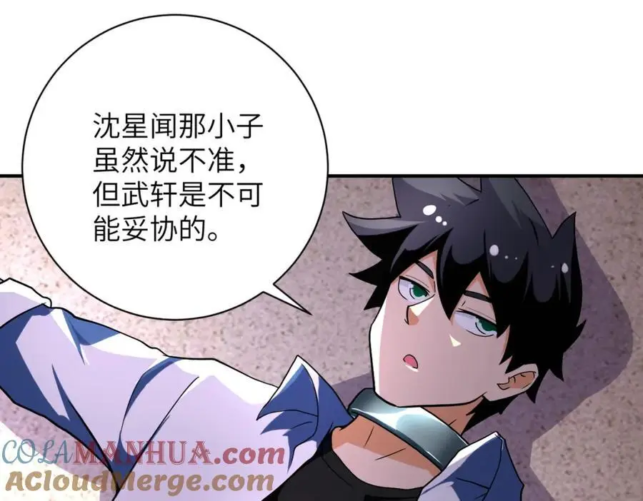 第453话 全军覆没 第4页