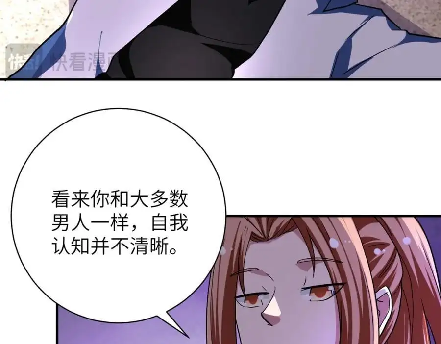 第453话 全军覆没 第5页