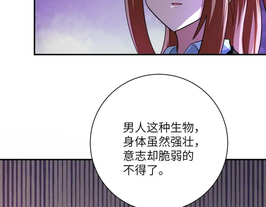 第453话 全军覆没 第6页