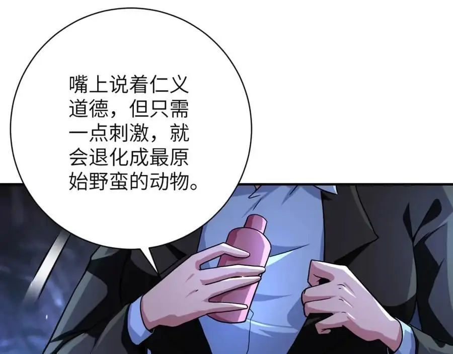 第453话 全军覆没 第9页