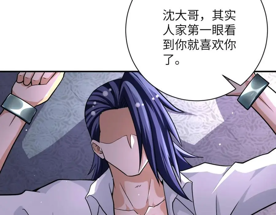 第453话 全军覆没 第15页