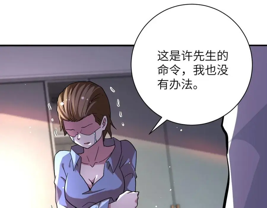 第453话 全军覆没 第24页