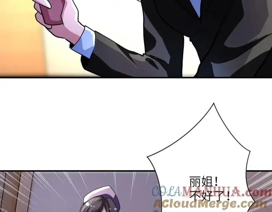 第453话 全军覆没 第31页