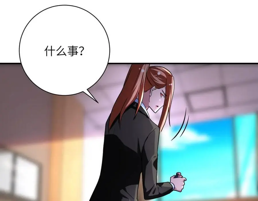 第453话 全军覆没 第33页
