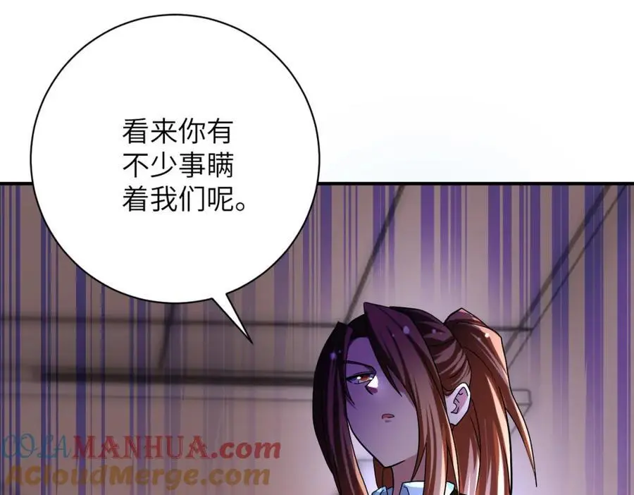 第453话 全军覆没 第37页