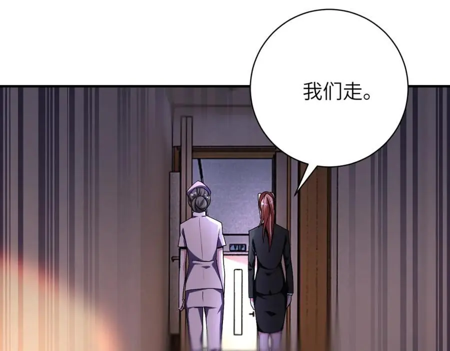 第453话 全军覆没 第47页
