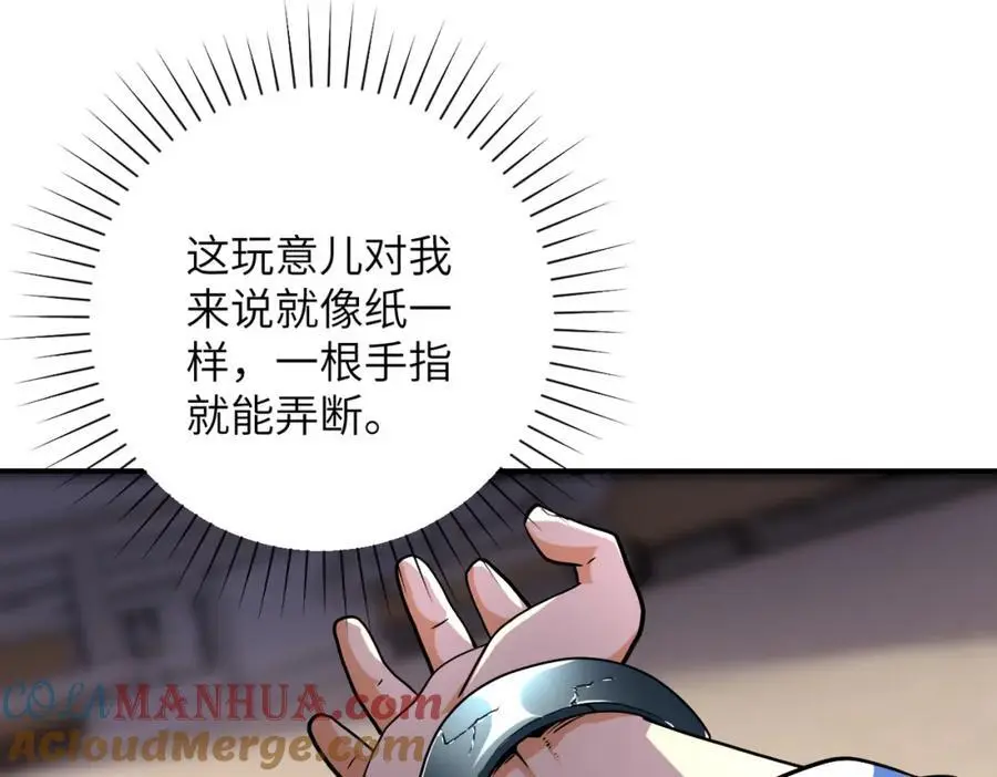 第453话 全军覆没 第52页