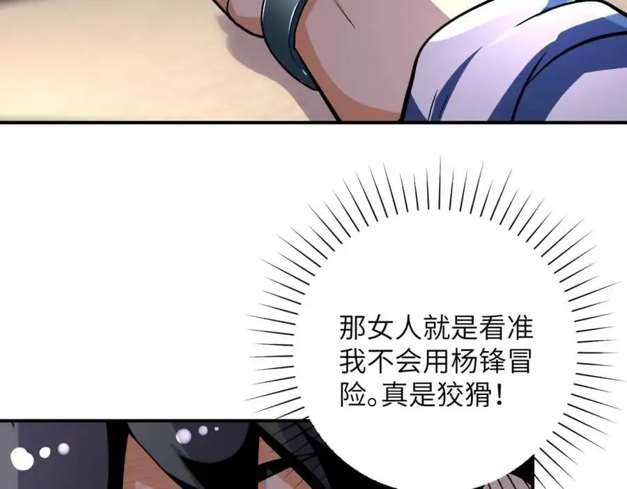 第453话 全军覆没 第53页