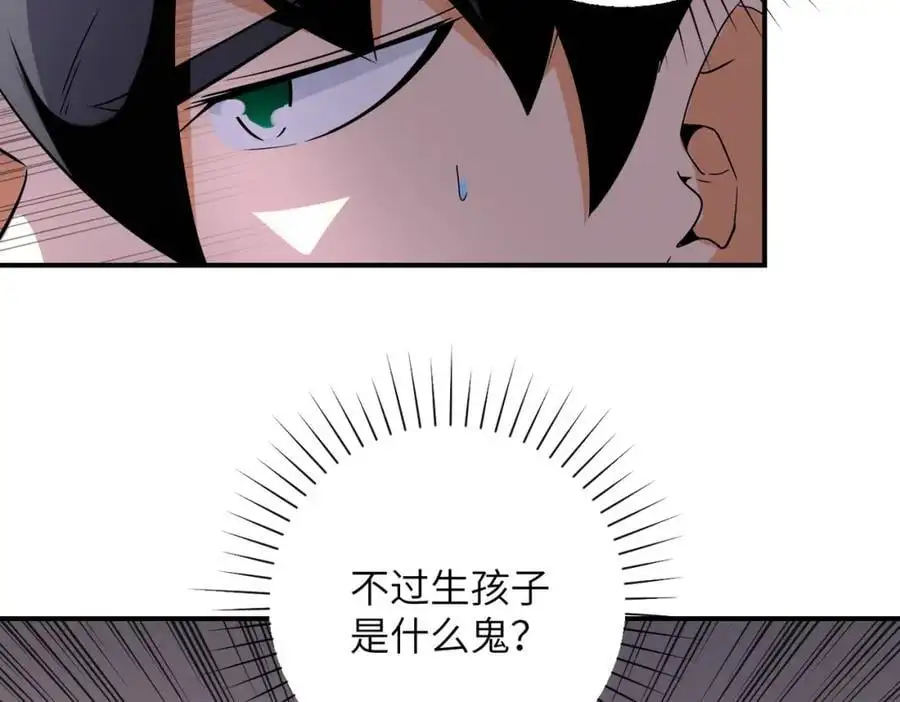 第453话 全军覆没 第54页