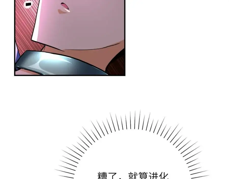 第453话 全军覆没 第59页