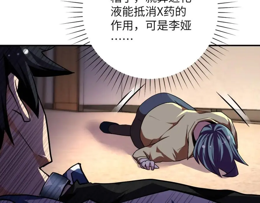 第453话 全军覆没 第60页