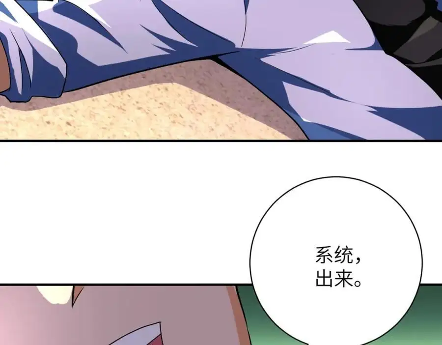 第453话 全军覆没 第63页