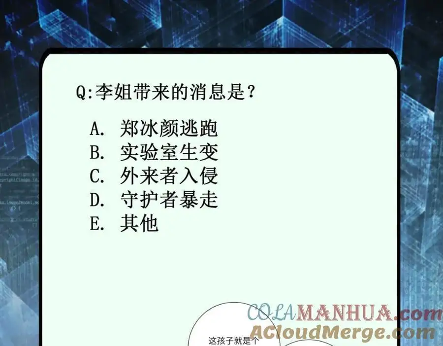 第453话 全军覆没 第67页